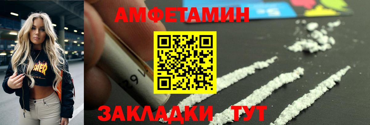 АМФ VHQ Кыштым
