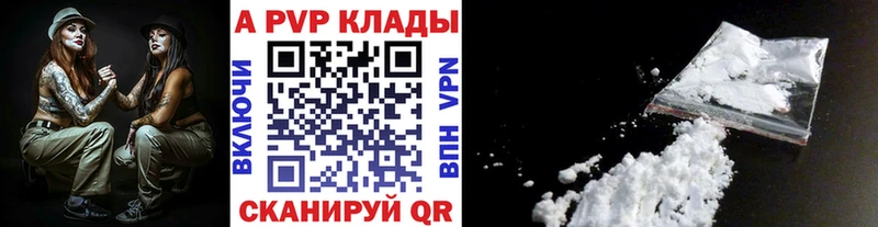 Alpha PVP Соль  кракен рабочий сайт  Кыштым 