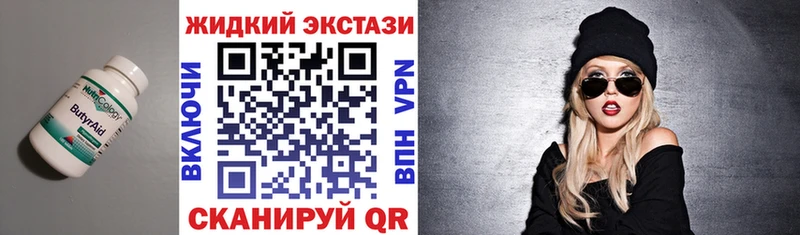 Бутират бутандиол  Кыштым 