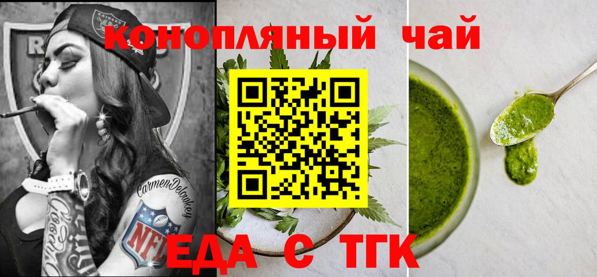 Еда ТГК марихуана  Вход с VPN  Кыштым 