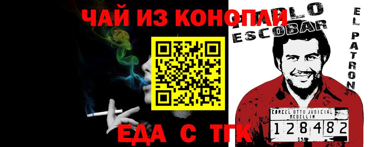 Печенье с ТГК конопля Кыштым