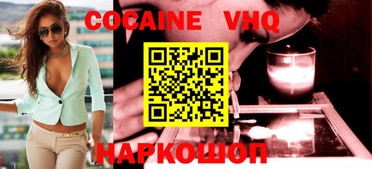 КОКАИН 97%  Вход с VPN  Кыштым 