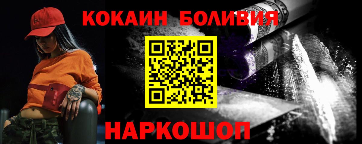 Cocaine Перу Кыштым