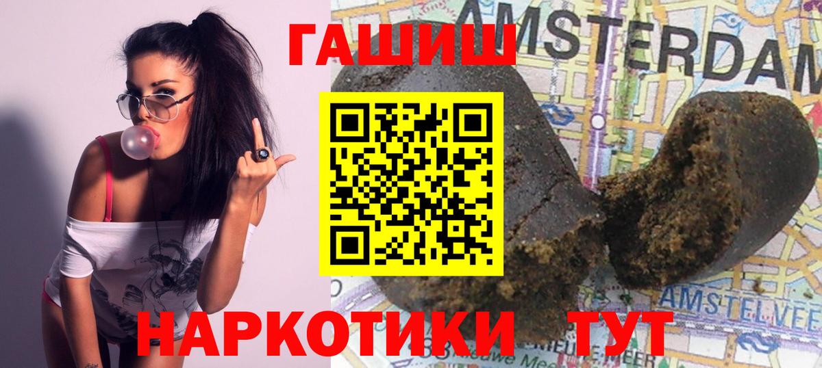 ГАШИШ индика сатива  Вход с VPN  ГАШ Cannabis  ГАШ  Кыштым 