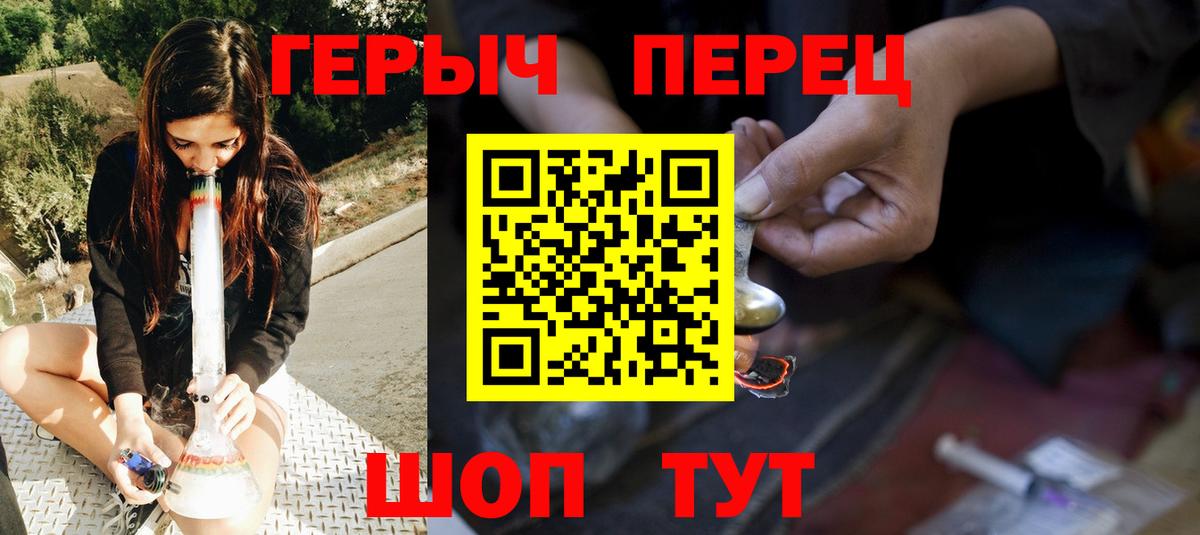 Кыштым  ГЕРОИН герыч  Вход с VPN 