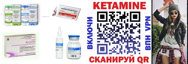 КЕТАМИН ketamine  Кыштым 