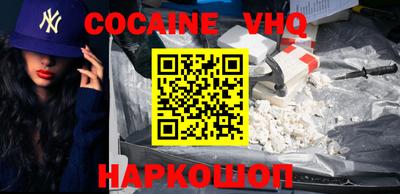 меф VHQ Канаш