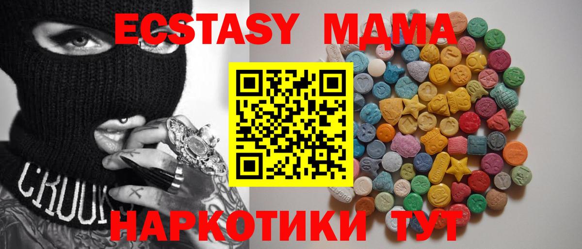 МДМА crystal Кыштым