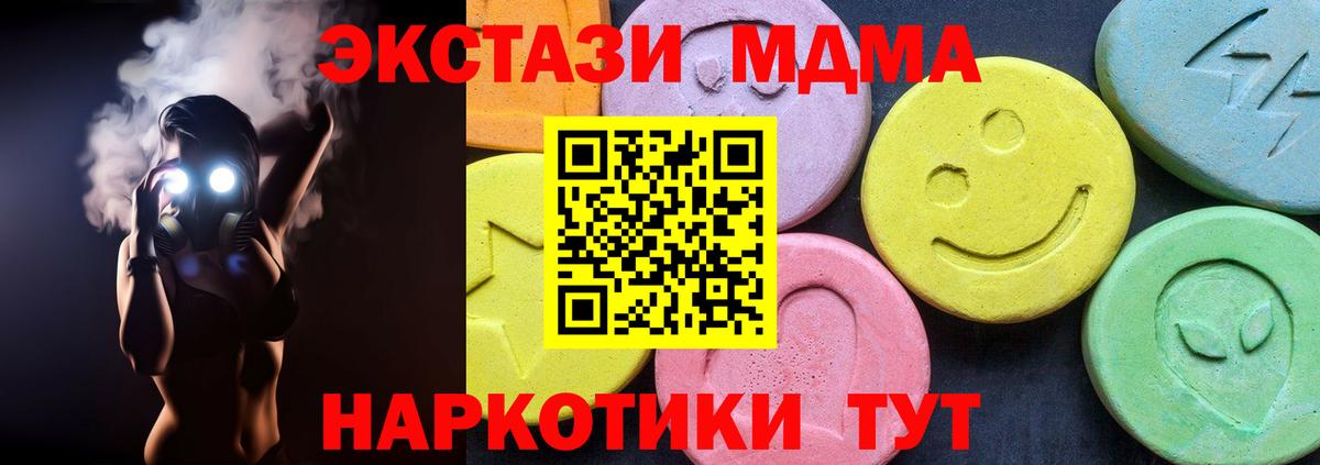 Кыштым  MDMA VHQ  МДМА  МДМА crystal  Вход с VPN 
