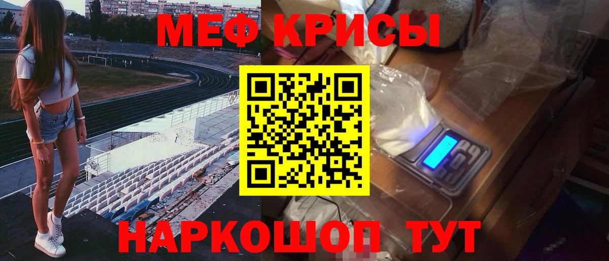 Кыштым  Меф мука  МЕФ мука  МЯУ-МЯУ  Вход с VPN 
