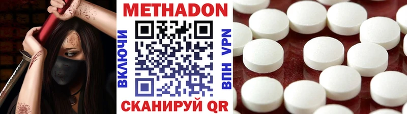 купить наркотики сайты  Кыштым  Метадон methadone 