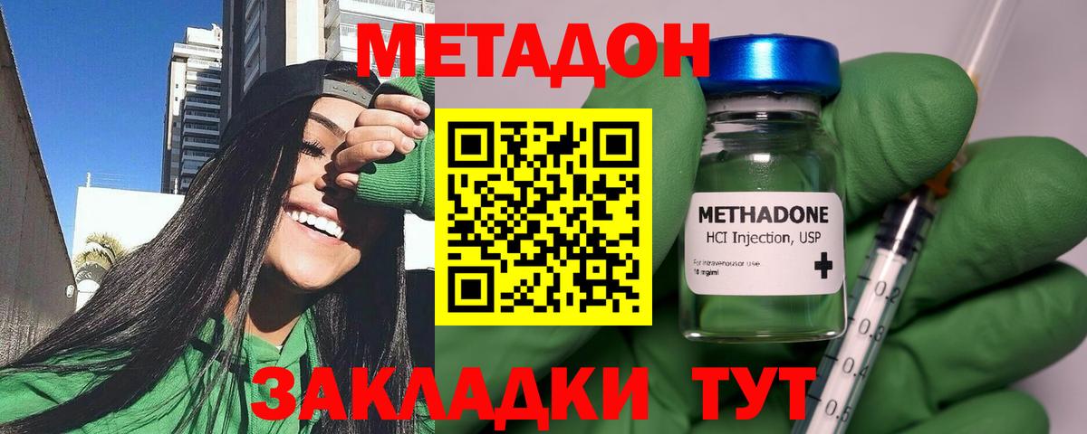 МЕТАДОН methadone  Вход с VPN  Кыштым  blacksprut как войти  Метадон VHQ 