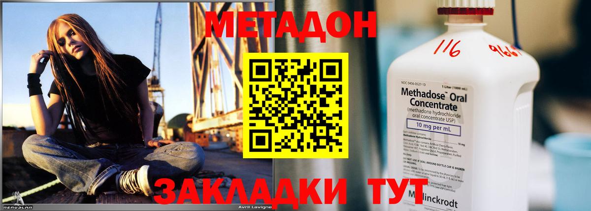 МЕТАДОН VHQ Кыштым