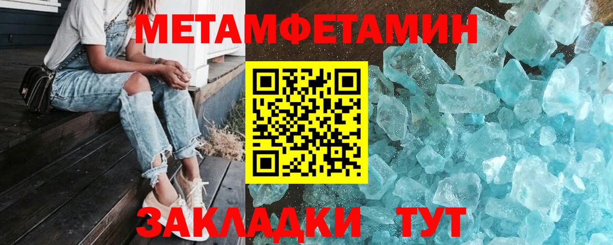 Первитин винт Кыштым
