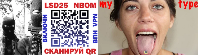 Марки 25I-NBOMe 1500мкг Кыштым