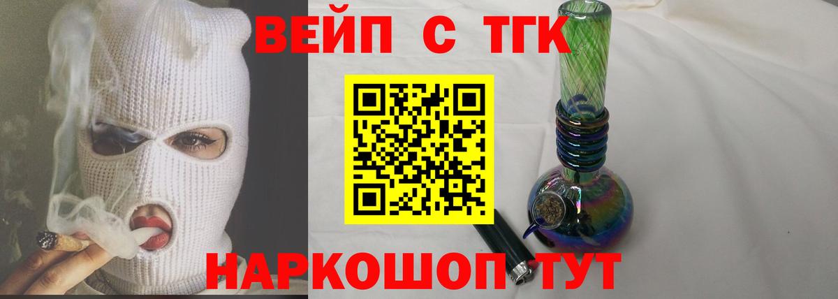 ТГК концентрат  Дистиллят ТГК жижа  Кыштым  купить наркотики цена  Вход с VPN 